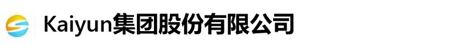 Kaiyun集团股份有限公司logo