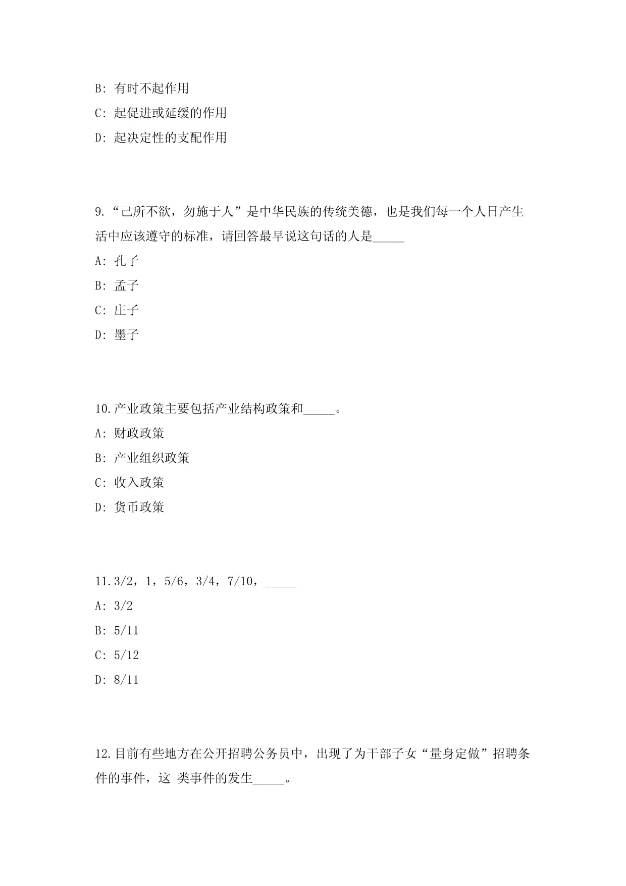 资本投资者需从“财务投资”走向“价值创造”(图1)