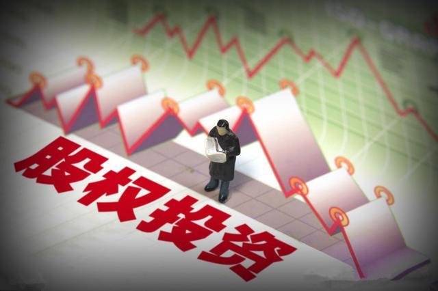 工银投资等在南京成立南创浦经开一期股权基金出资额5亿(图1)