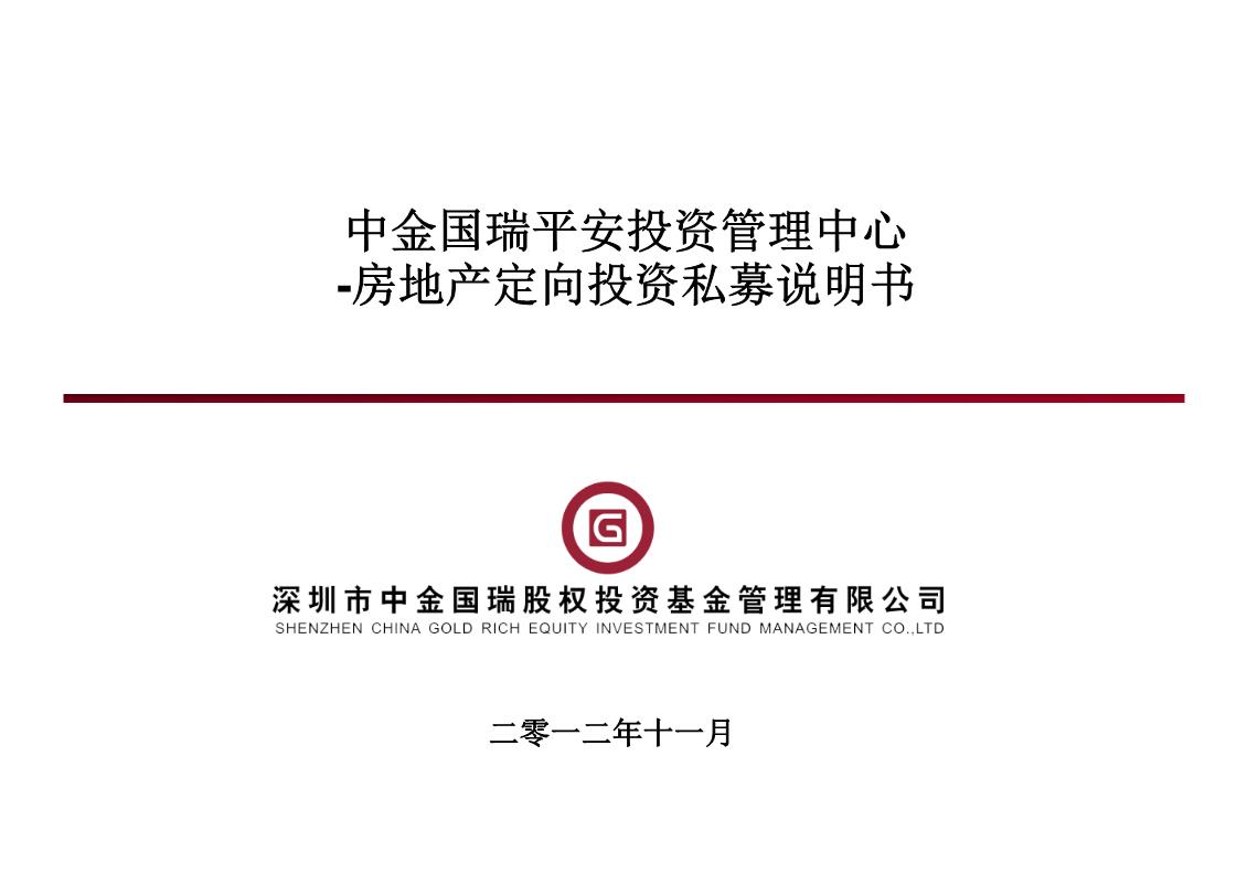 2026年中国股权投资行业竞争格局分析与发展趋势预测(图1)