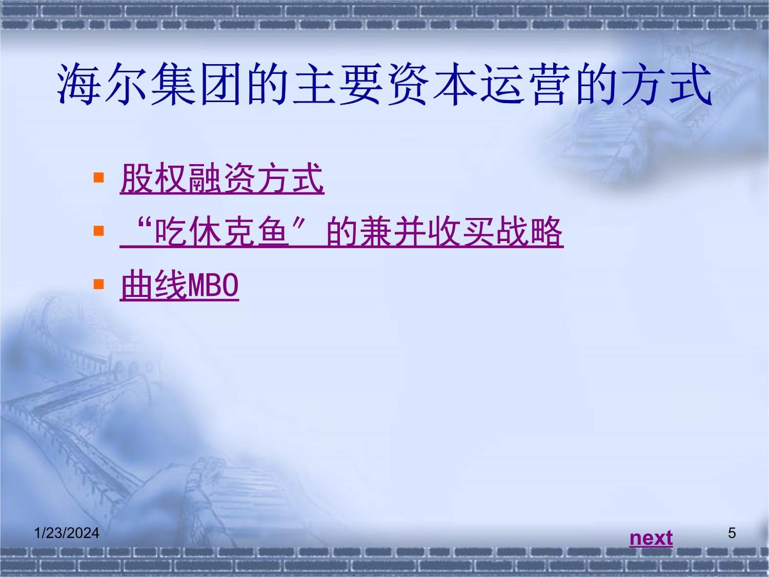 东风集团股份资本重组方案获通过(图1)