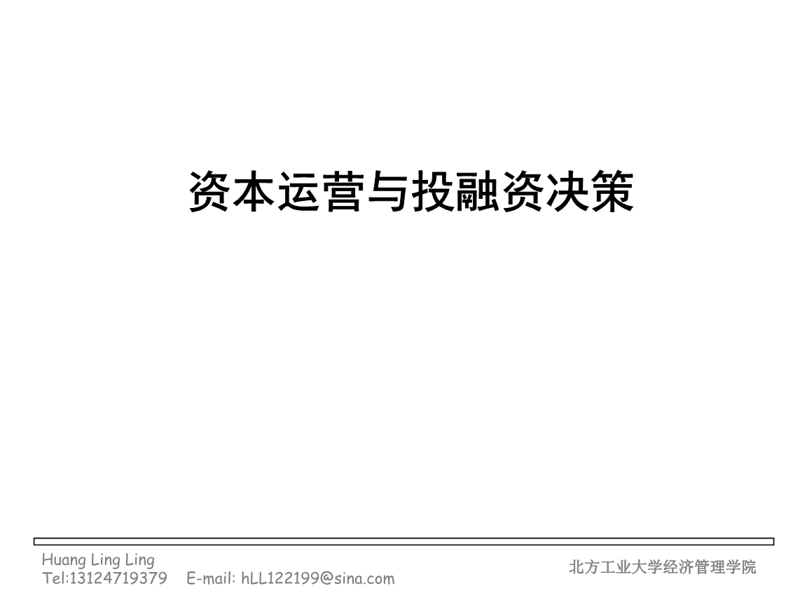 深圳博大教育集团：张明亮携《资本运作一本通》拓中柬资本新航道(图1)