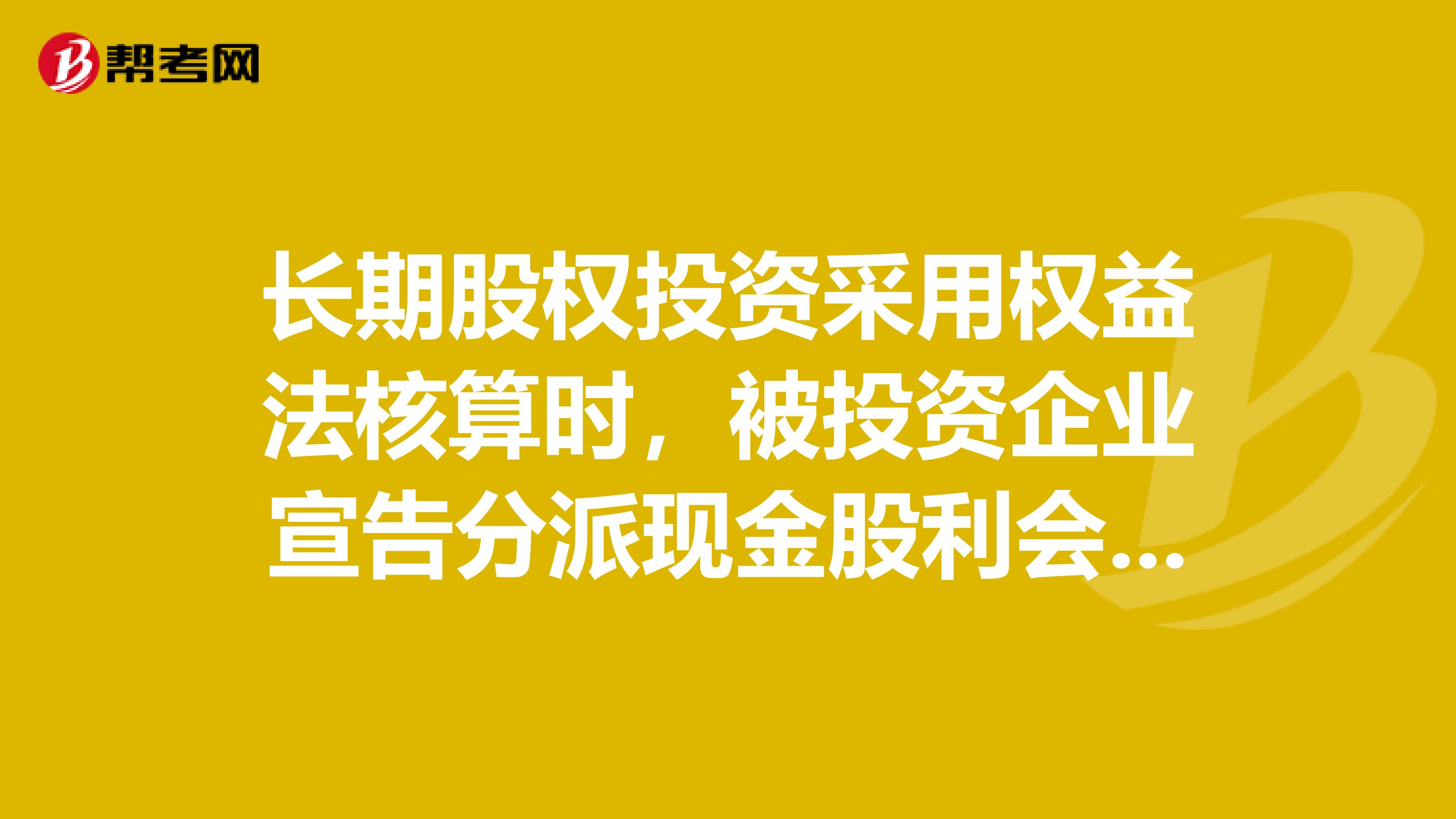 东方富海股权投资基金被责令改正涉未按规定开展投资者适当性管理等(图1)