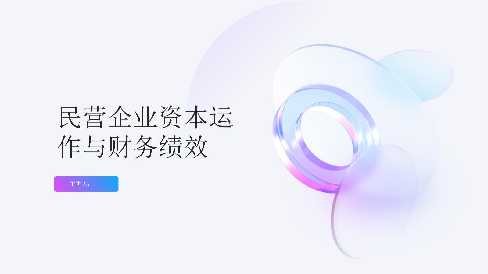 宜昌国有企业资产总额达8786亿元——借力资本市场推动产业转型(图1)