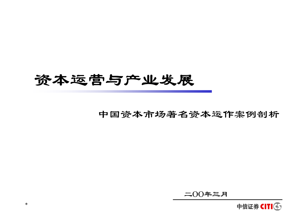 资本运作完善“设备+阀体+耗材”一体化布局新能源、光伏、半导体等领域拓展可期(图1)