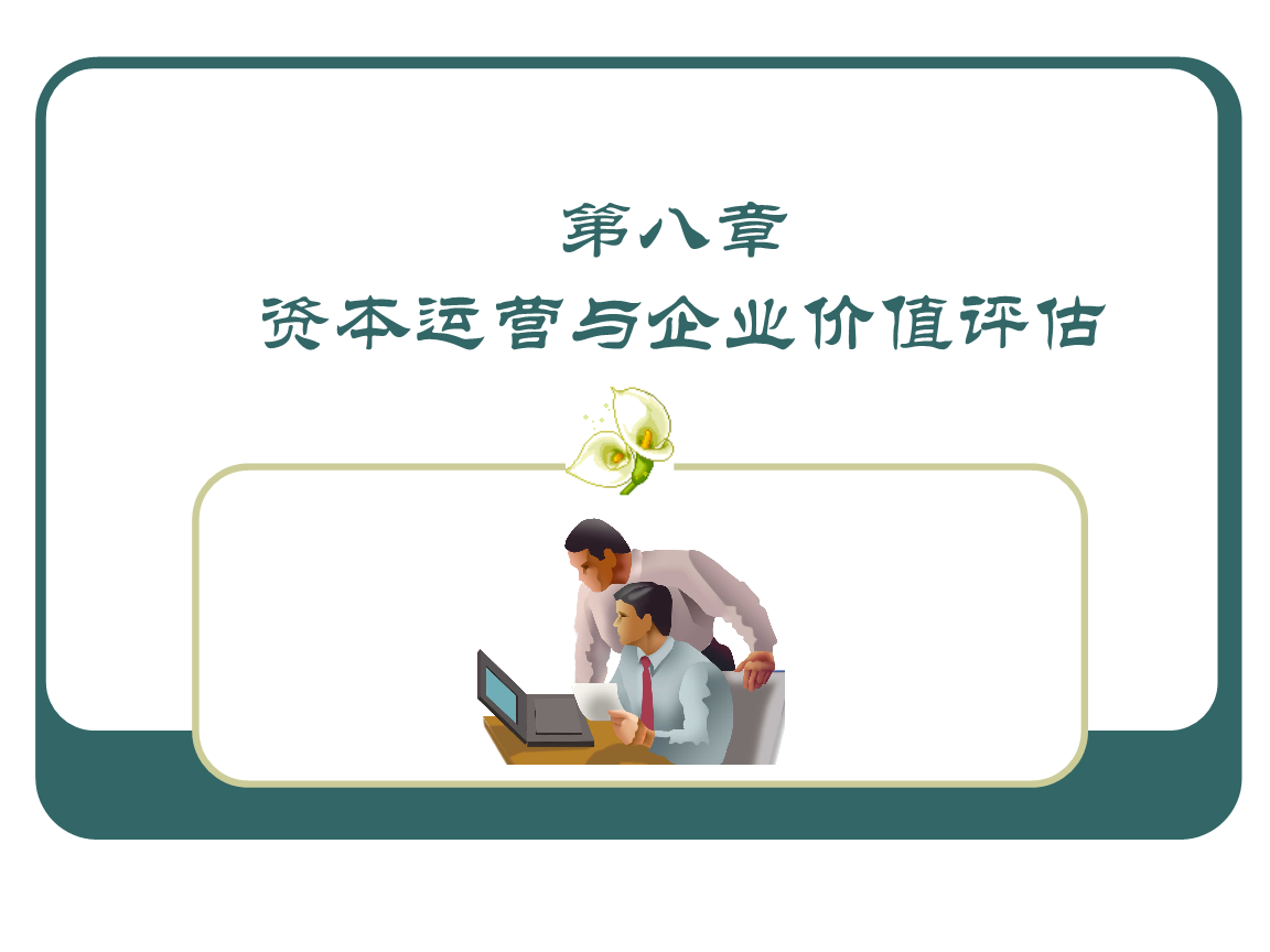 研究机器人企业IPO实务指南:从产业基础到资本运作解析(上)(图1)