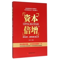 什么是资本运作docx(图1)