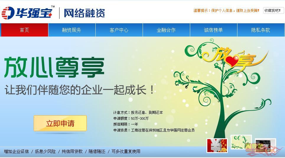 财说资本运作暗藏结构性风险安孚科技的钱去哪了？(图1)