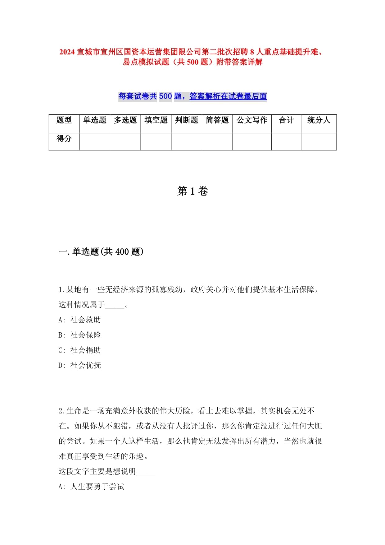 申万宏源：提升“含科量”做新质生产力“最佳摆渡人”(图1)