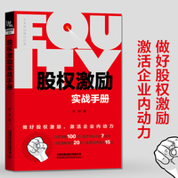 金融微课堂:股权投资(图1)