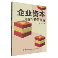 资本运作中的税务筹划实战训练(图1)