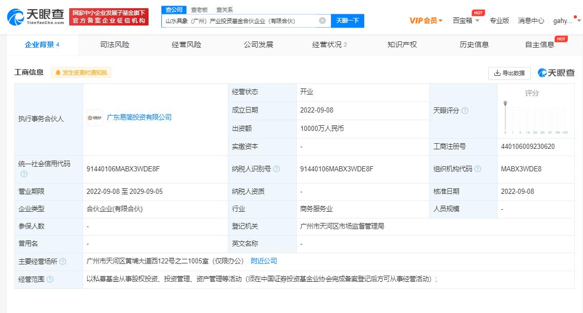 国际足联宣布放弃世界杯股权出售项目(图1)