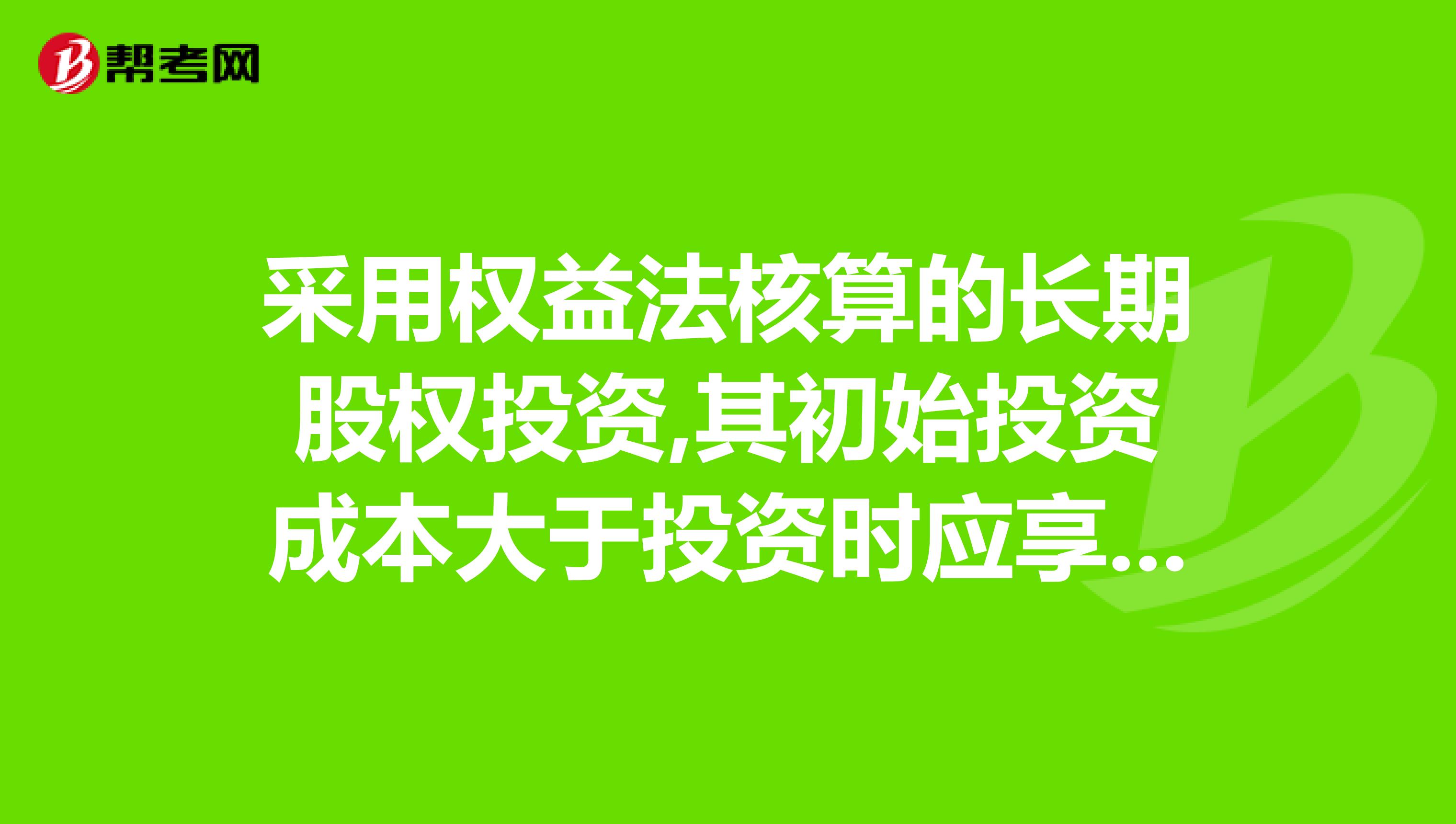 股权投资类企业补助(图1)