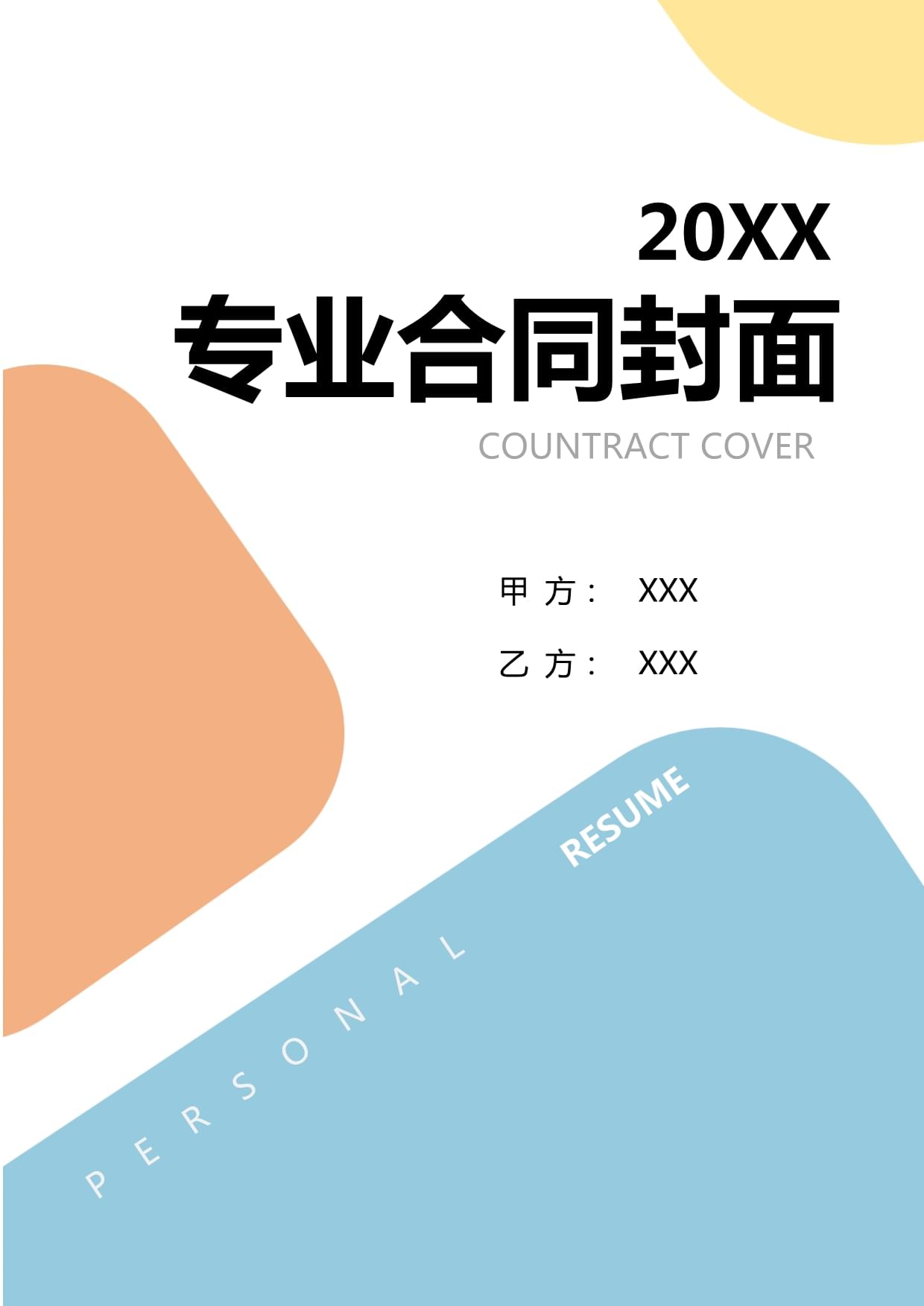 上海智造领航私募投资基金成立出资额50亿元(图1)