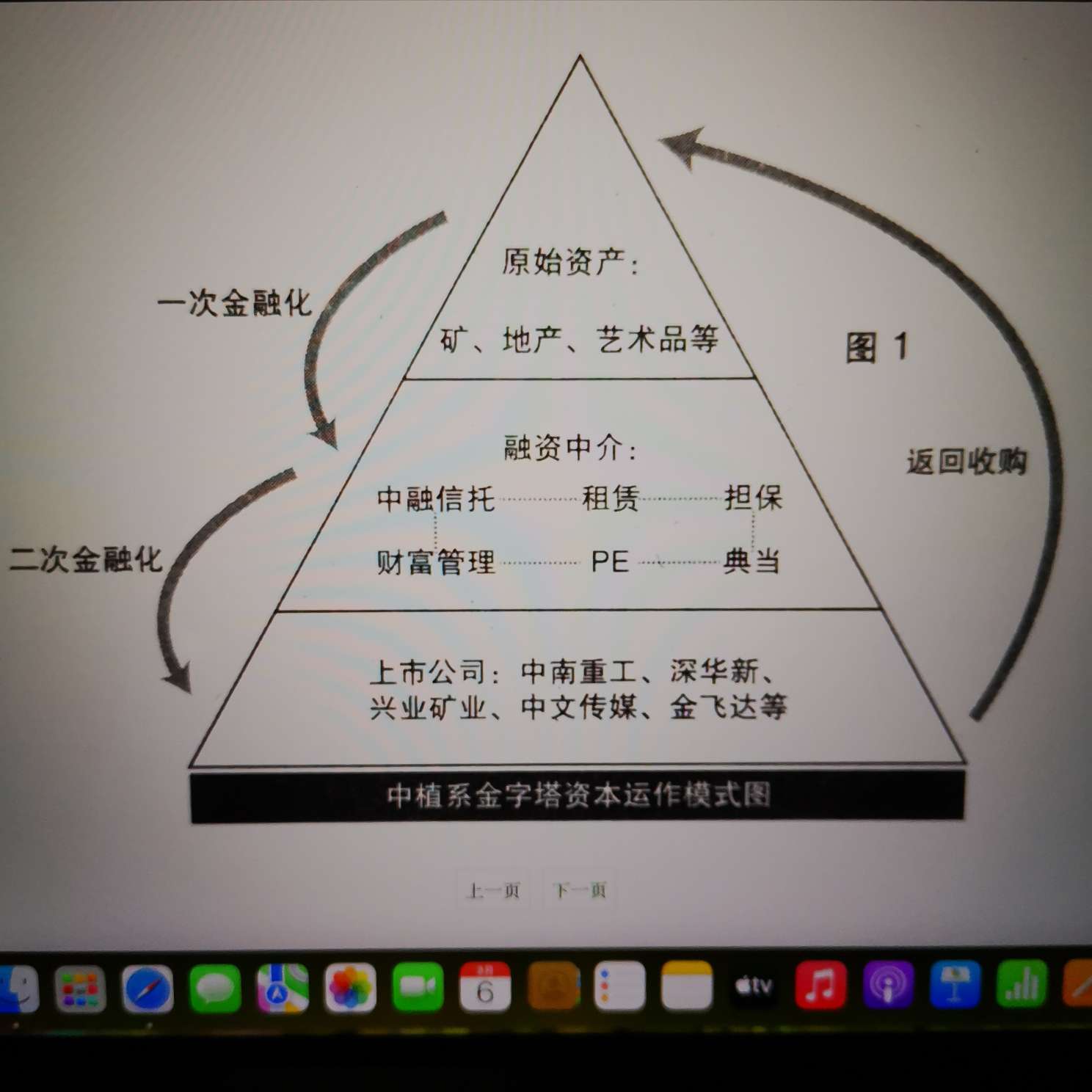 安徽省新质生产力投资平台以“五个坚持”打造长期资本新范式(图1)