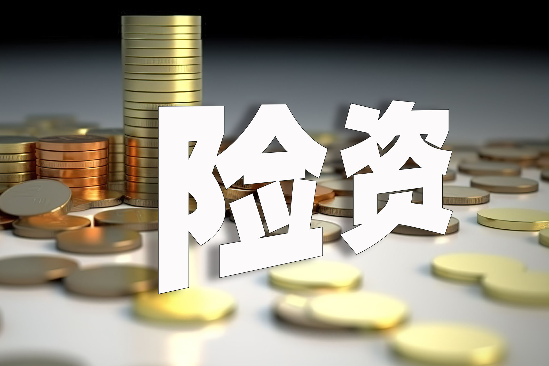 两大科创板IPO背后:险资重仓硬科技(图1)