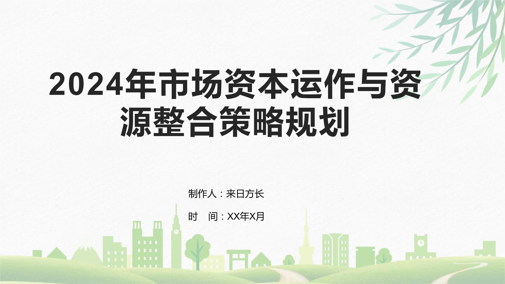 塞上资本活水开新局——宁夏证券期货业以资本之力撬动产业之变(图1)