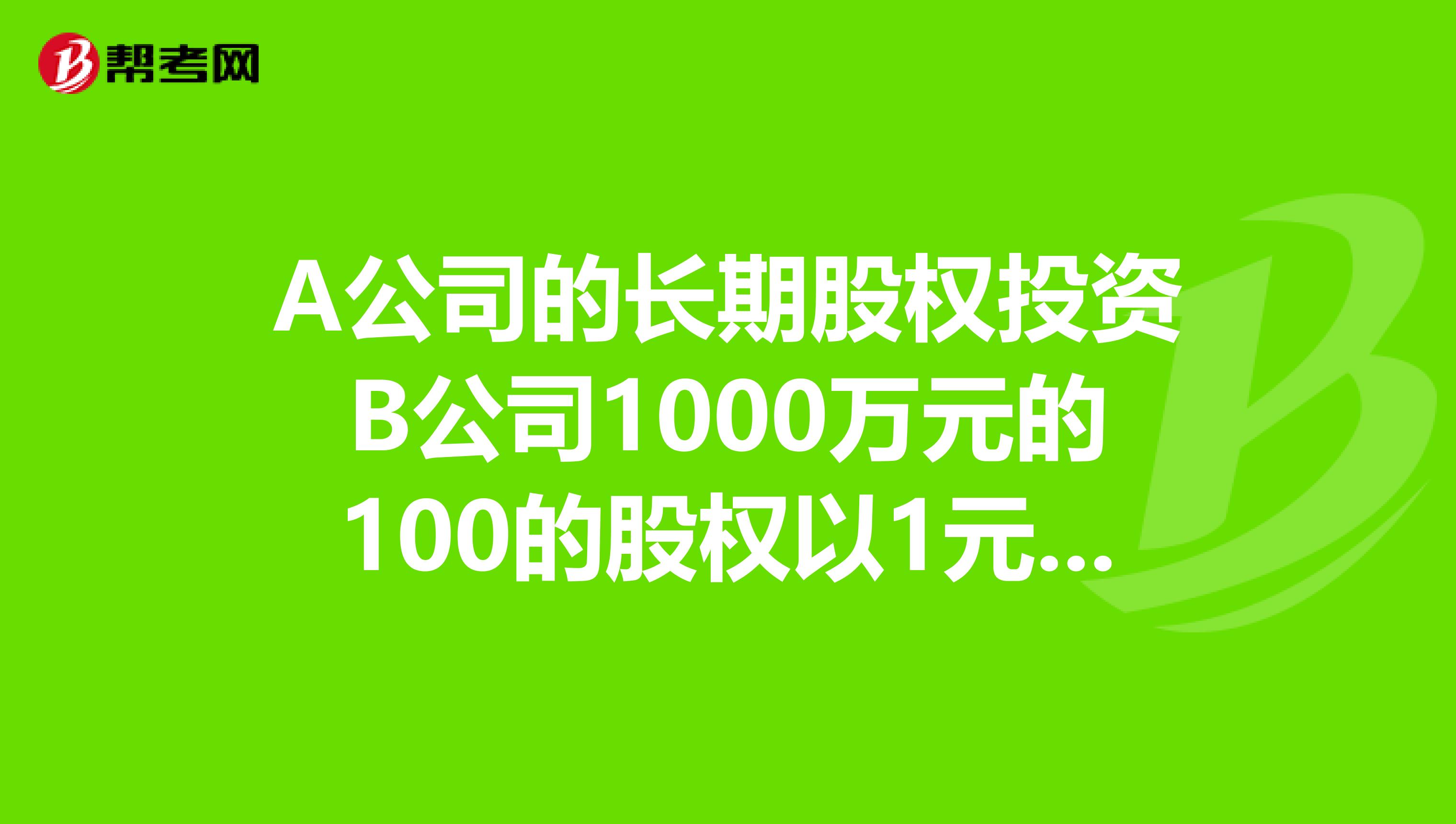 神州信息:子公司拟向祥硕投资转让其所持有的控股子公司旗硕科技2222%股权(图1)